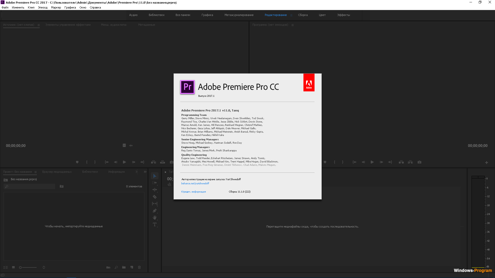 Adobe Premiere Crack Torrent
